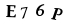 보안 문자